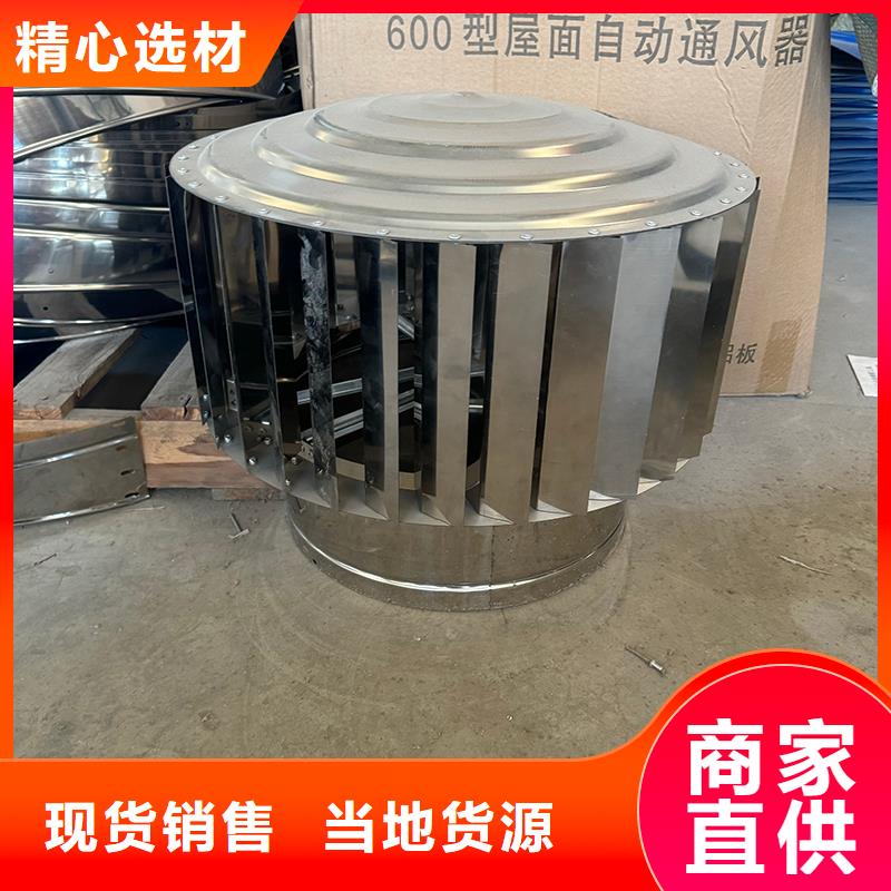 A系列A-FM-BPS300型风帽节能环保