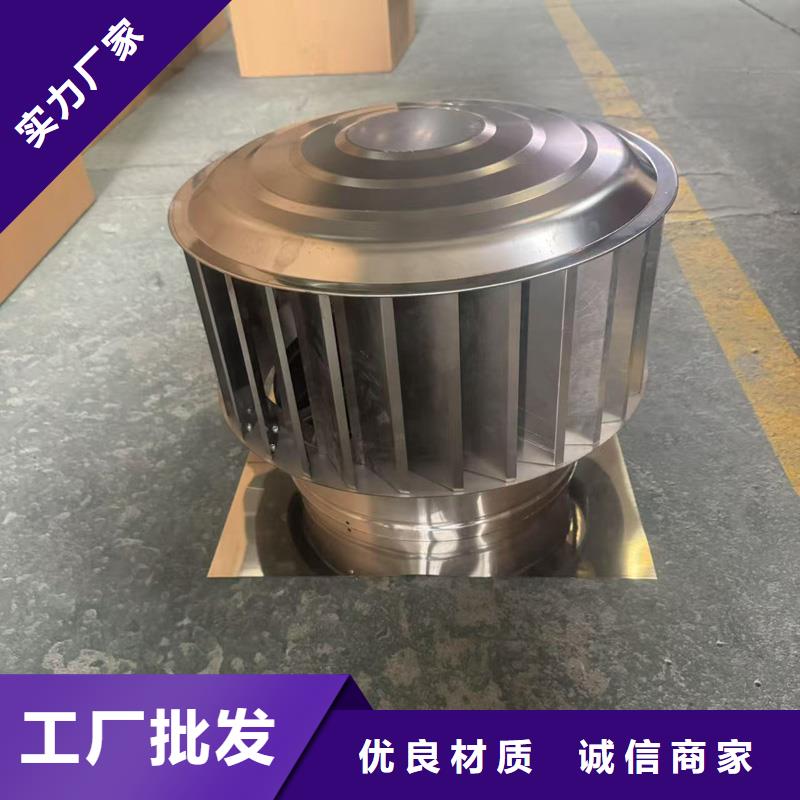 县A系列无动力风帽离心式风帽