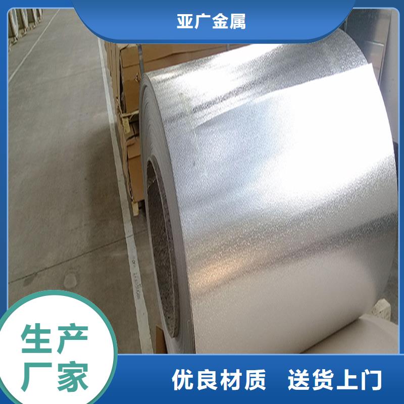 铝板-精密钢管品牌大厂家