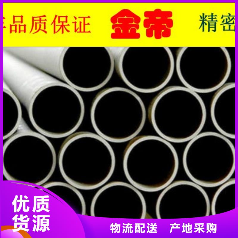 45#精密钢管-视频-45#精密钢管|甘肃省|嘉峪关|陇南|武威|天水|定西|张掖|庆阳
