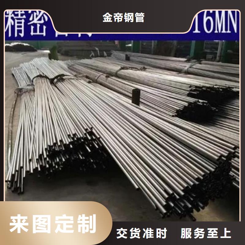 45#精密钢管视频-45#精密钢管_贵州省毕节市市场覆盖纳雍|黔西|六盘水|铜仁|遵义|贵阳|黔南|安顺等