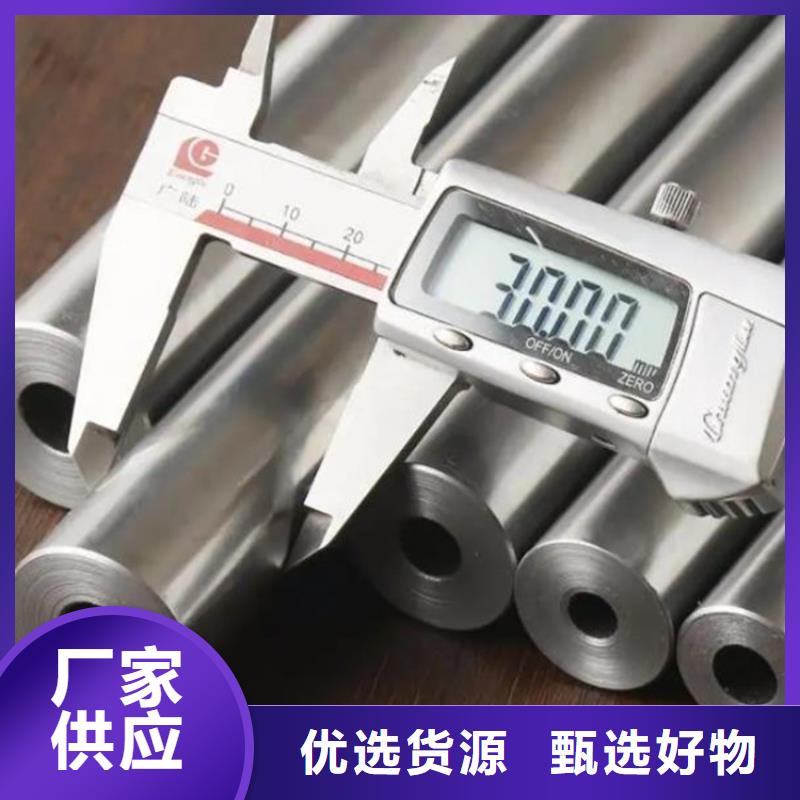 45#精密钢管视频-45#精密钢管_贵州省毕节市市场覆盖纳雍|黔西|六盘水|铜仁|遵义|贵阳|黔南|安顺等