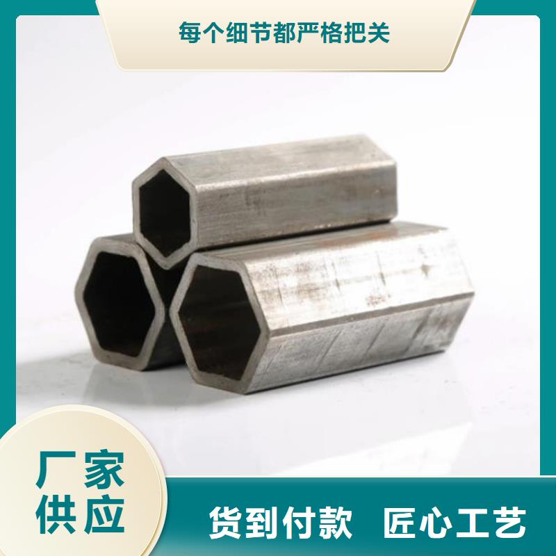 六角管【45#精密钢管】专业按需定制