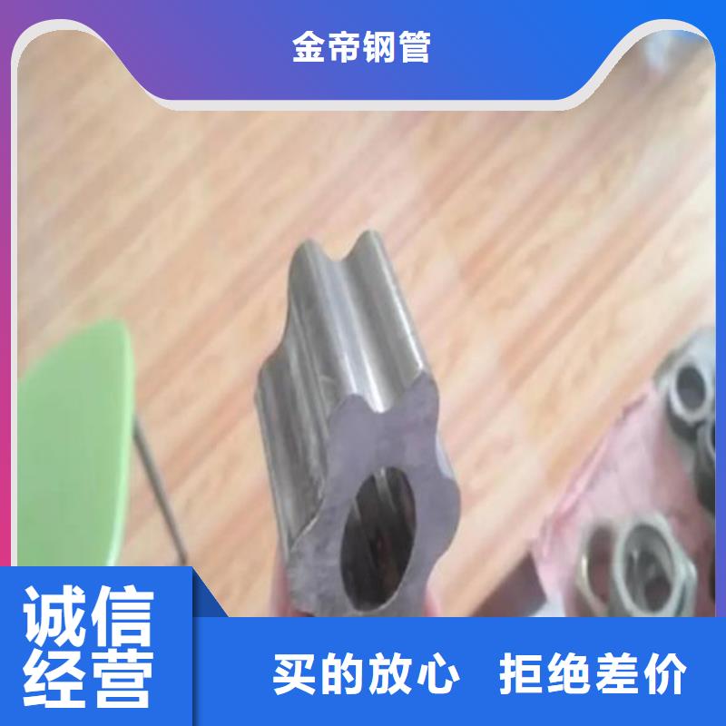 45#精密钢管-视频-45#精密钢管(金帝)覆盖地域海南省海口|三亚