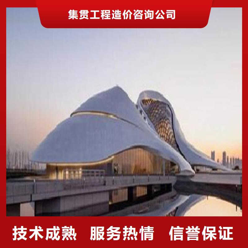 工程预算【建筑项目投资】专业团队