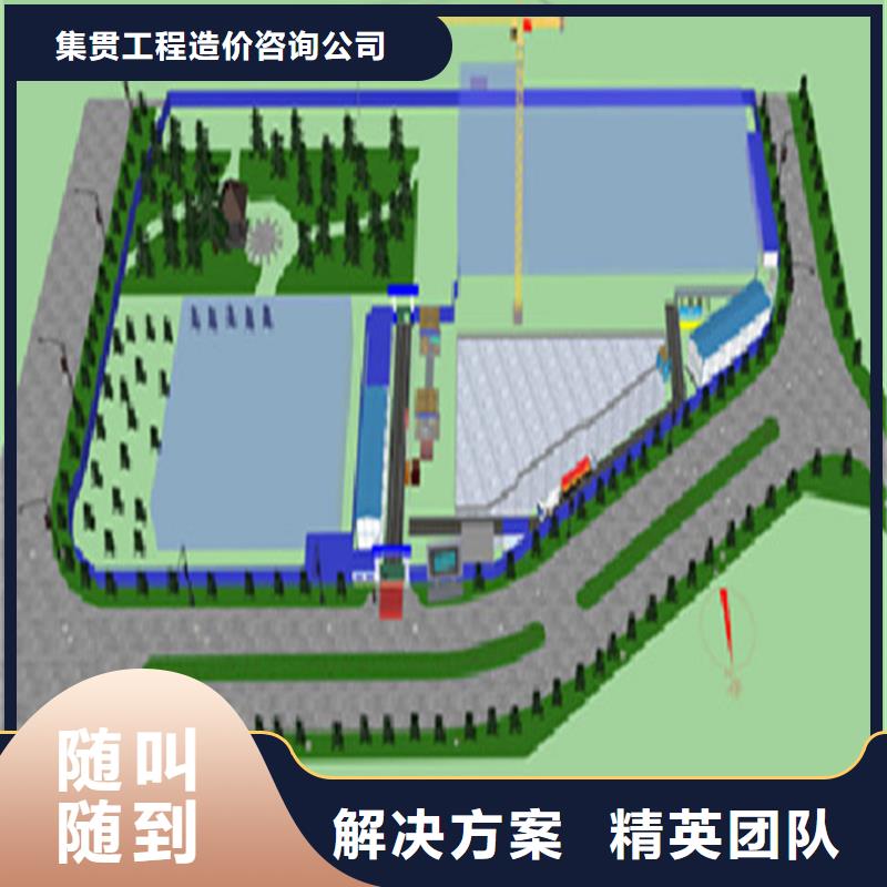 工程预算视频-工程预算-集贯工程造价咨询公司(南阳市分公司)服务区域淅川|卧龙|信阳|漯河|商丘|平顶山|郑州