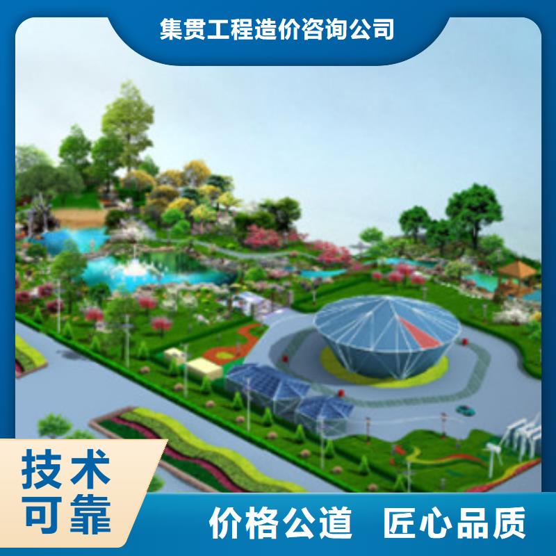 【工程预算】工程造价专业可靠