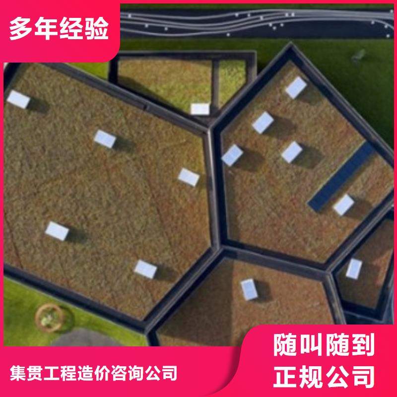 做工程造价中心