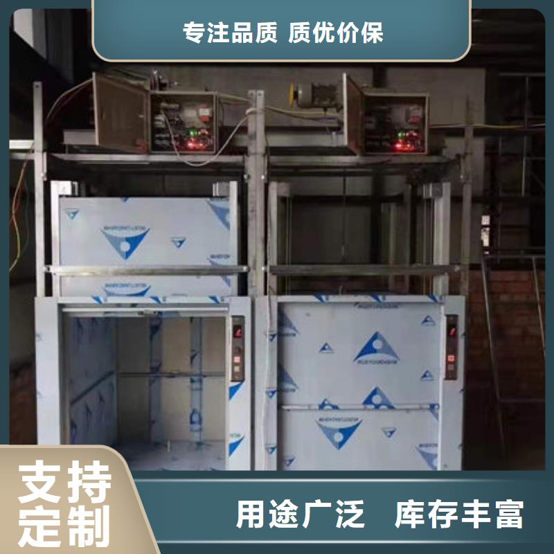 电动升降货梯-视频-电动升降货梯|云浮市|罗定|云安|汕头|湛江|佛山|韶关|汕尾|潮州
