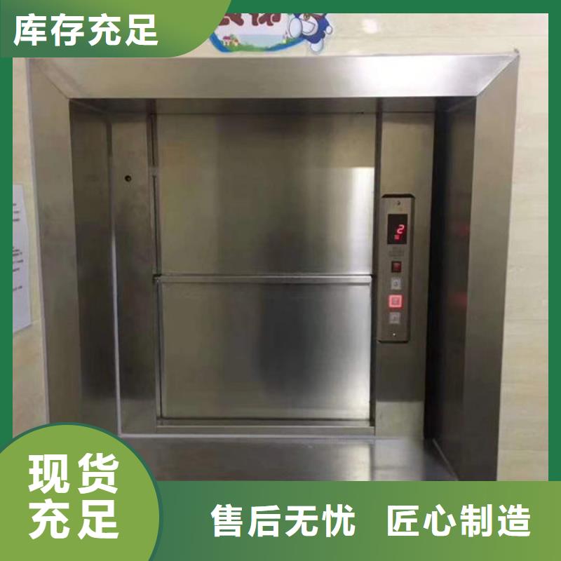 威海文登传菜电梯一般多少钱一台售后完善