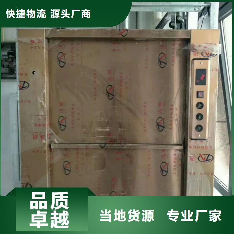 潍坊昌邑窗口式厨房传菜电梯可定制