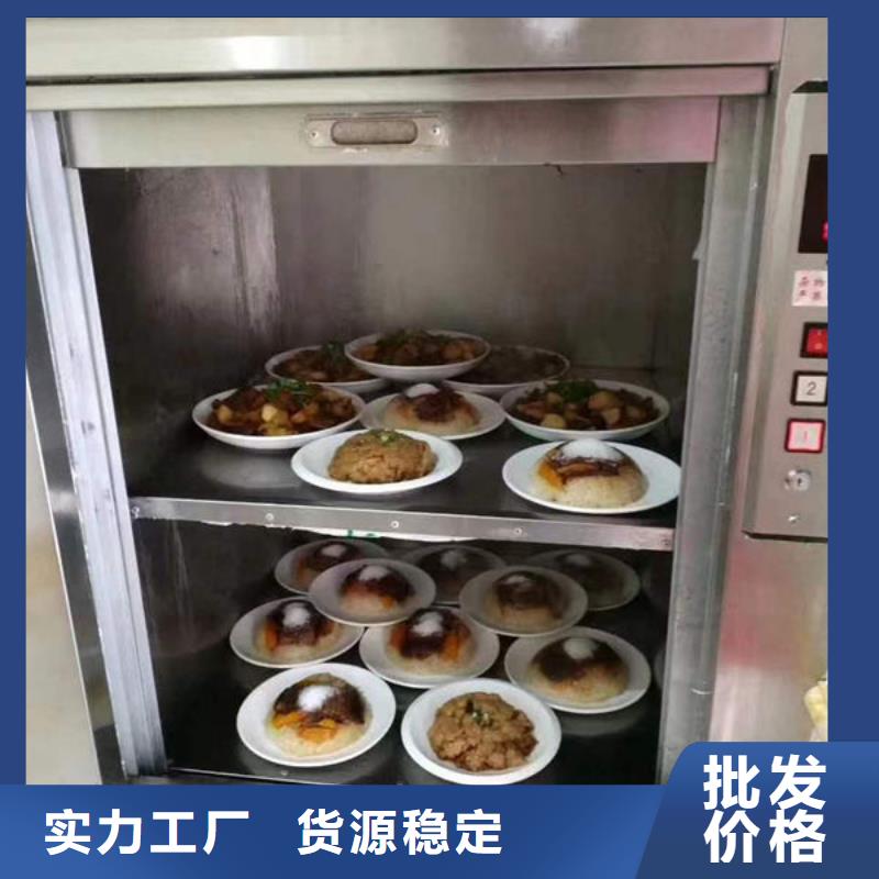 传菜电梯、食梯电动升降货梯厂家