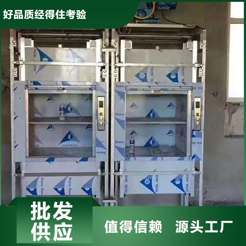 电动升降货梯-视频-电动升降货梯|绥化市|兰西|肇东|黑河|佳木斯|大庆|哈尔滨|齐齐哈尔|鹤岗