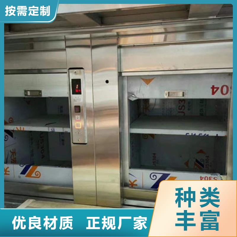 升降货梯餐梯厂家直接面向客户