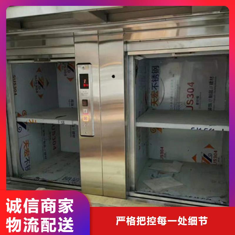 电动升降货梯-视频-电动升降货梯|绥化市|兰西|肇东|黑河|佳木斯|大庆|哈尔滨|齐齐哈尔|鹤岗