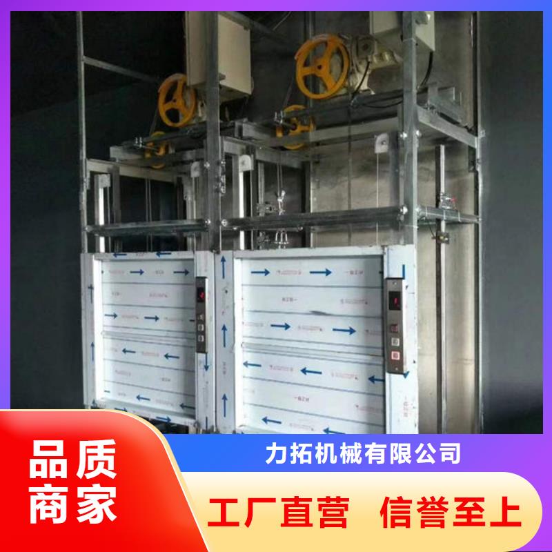 电动升降货梯-视频-电动升降货梯|绥化市|兰西|肇东|黑河|佳木斯|大庆|哈尔滨|齐齐哈尔|鹤岗