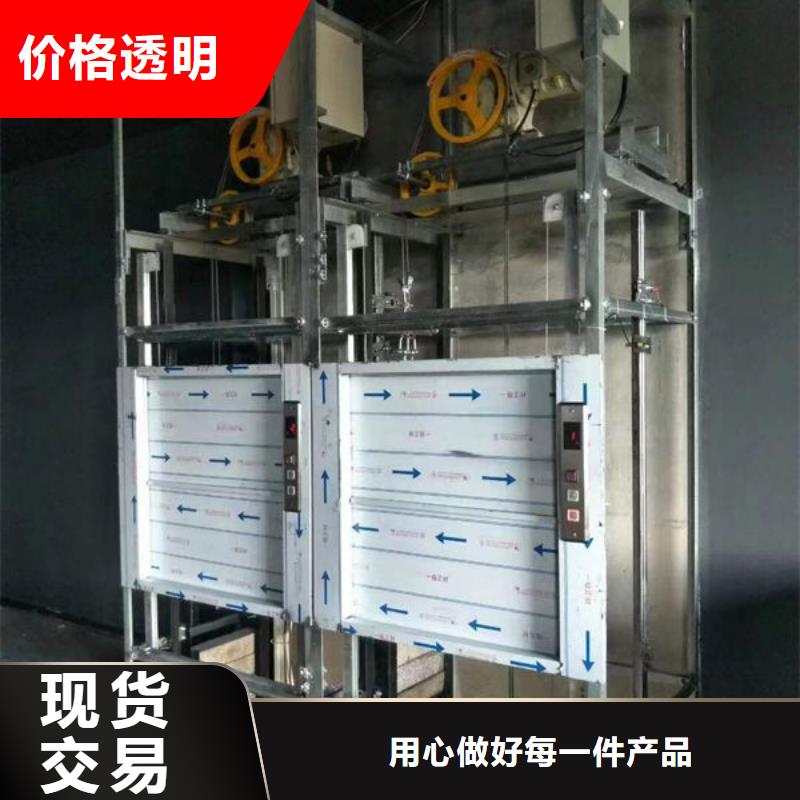 青岛市北区升降货梯价格合理