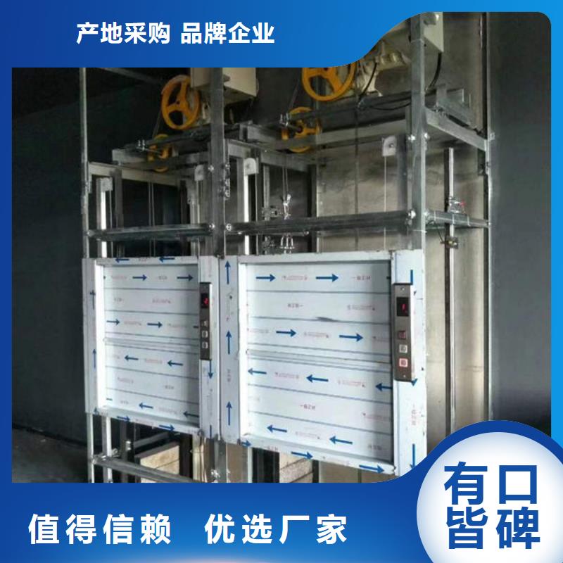 升降货梯_餐梯高品质诚信厂家