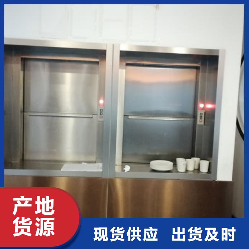 升降货梯传菜电梯型号齐全