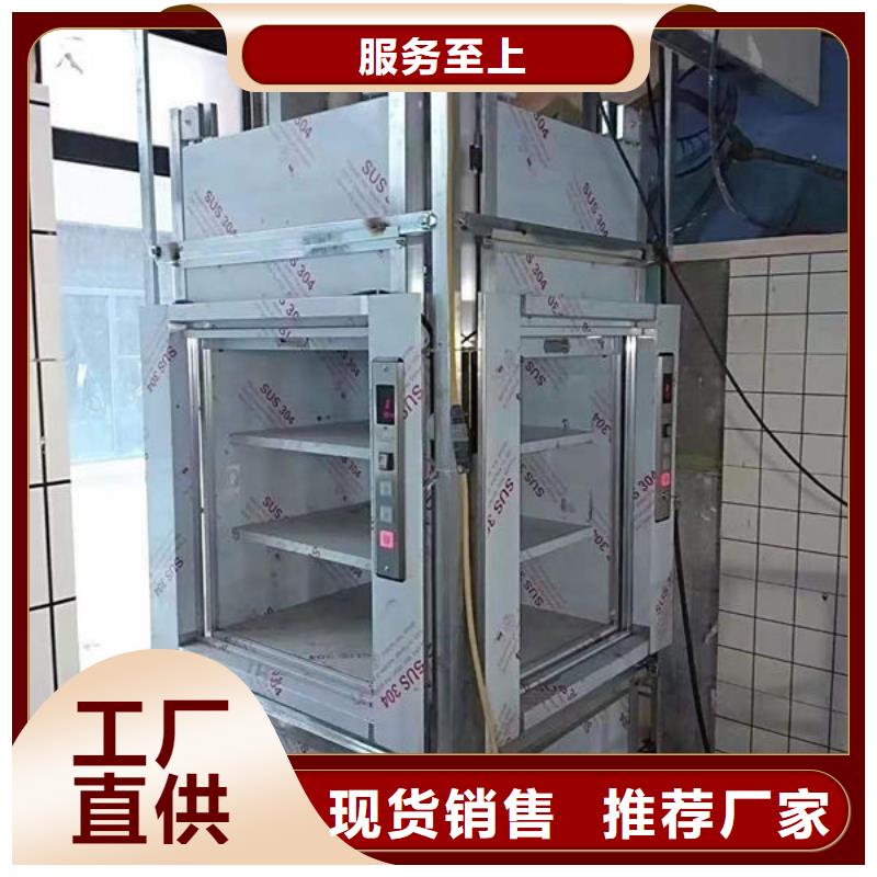 升降货梯传菜电梯厂家货源
