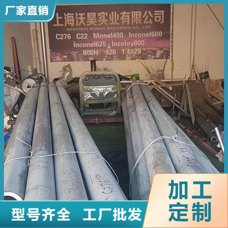 哈氏合金管哈氏合金板老品牌厂家
