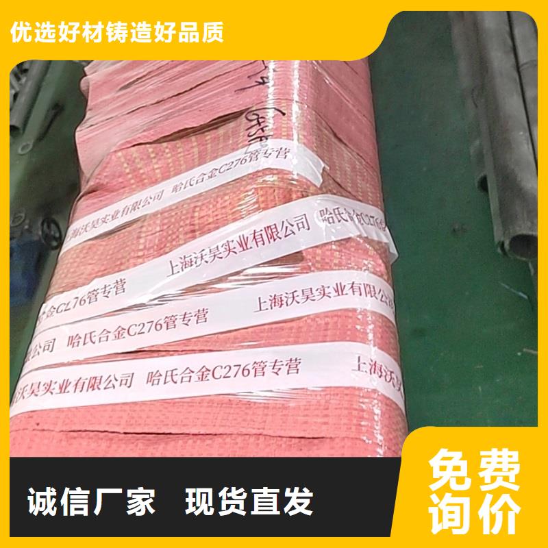 哈氏合金管_inconel600物美价优
