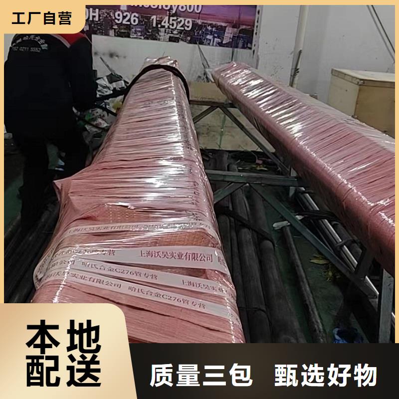 哈氏合金管-哈氏合金C276管好产品好服务