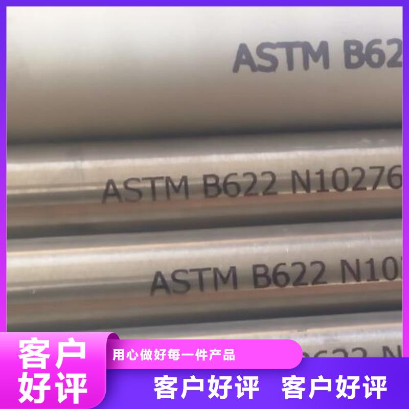 哈氏合金c276质量优
