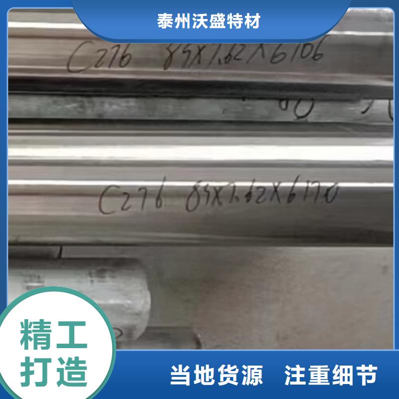 哈氏合金管,C276三通精选厂家好货
