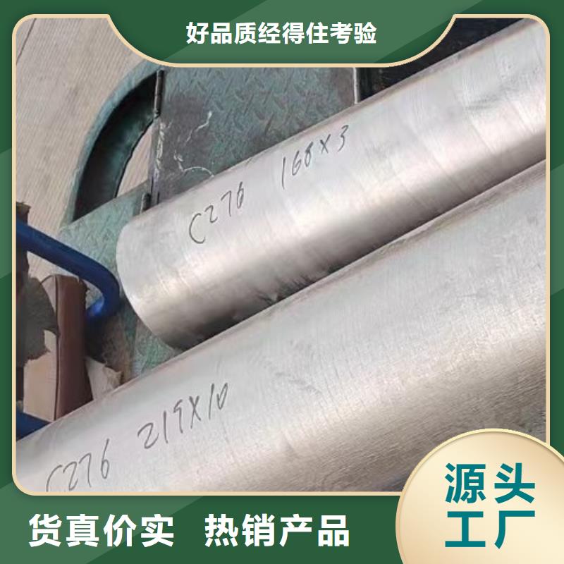 HastelloyC-276哈氏合金板视频-HastelloyC-276哈氏合金板-山西省晋中市左权|平遥|吕梁|大同|运城|阳泉(同城)品牌