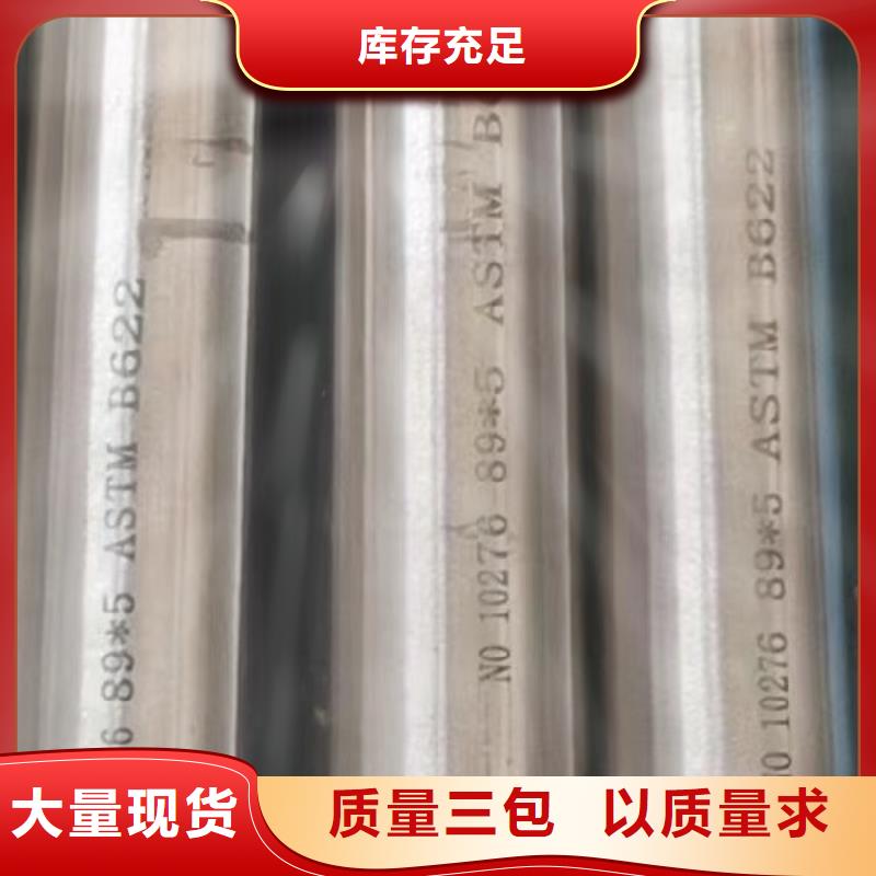 哈氏合金管哈氏合金C276板源厂直销