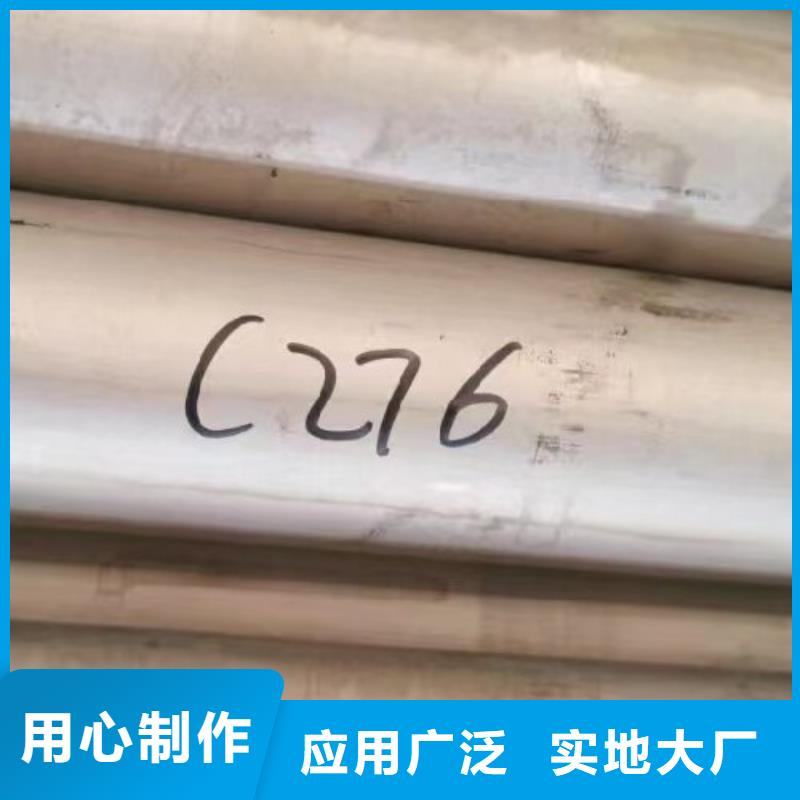 哈氏合金c276质量优