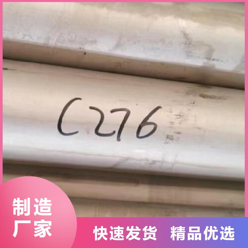 哈氏合金管C276大小头客户满意度高