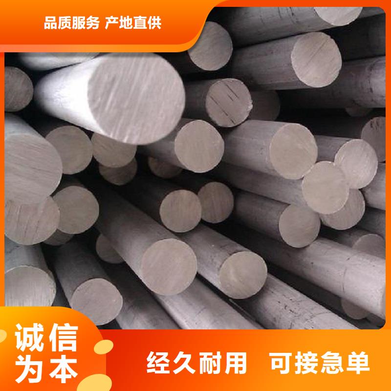 哈氏合金棒inconel600实力商家供货稳定