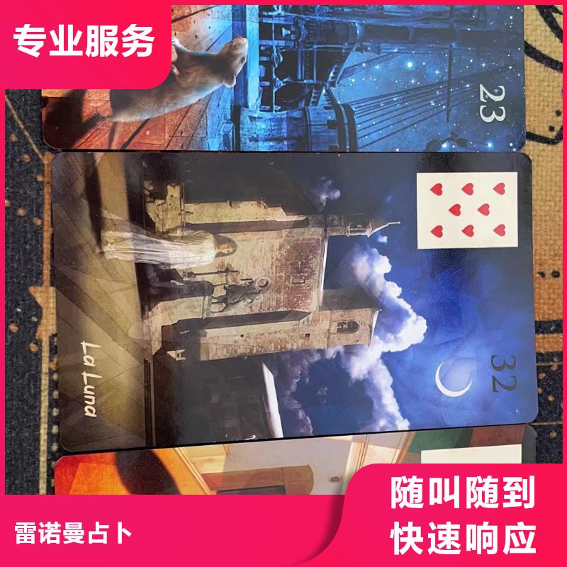塔罗占卜欢迎合作