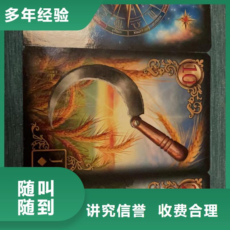 塔罗占卜专业承接