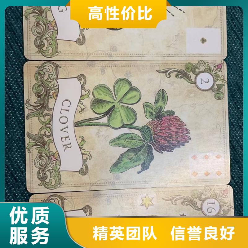 塔罗占卜售后保障