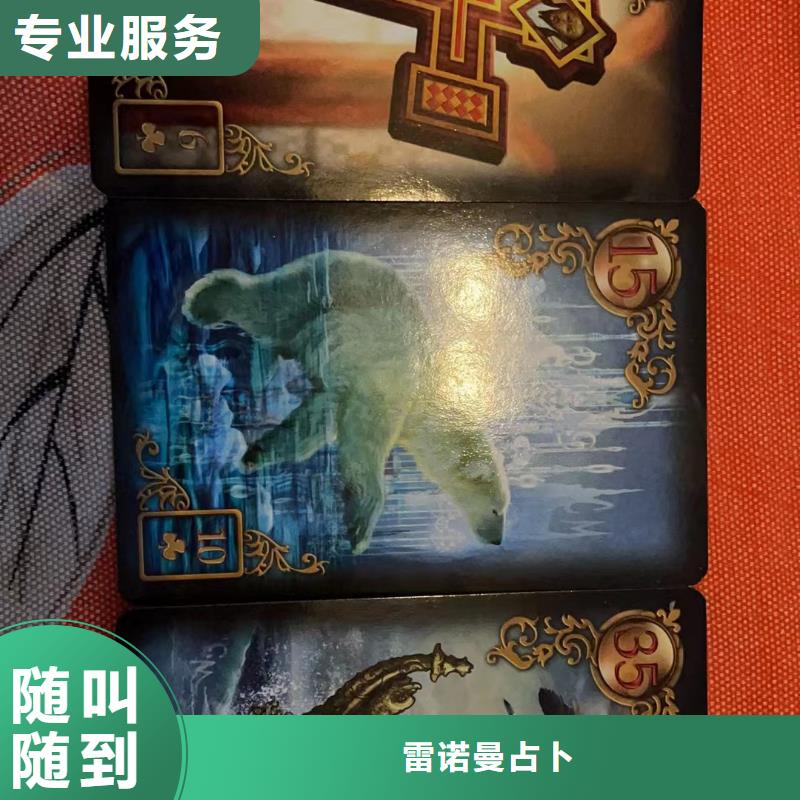 塔罗占卜放心