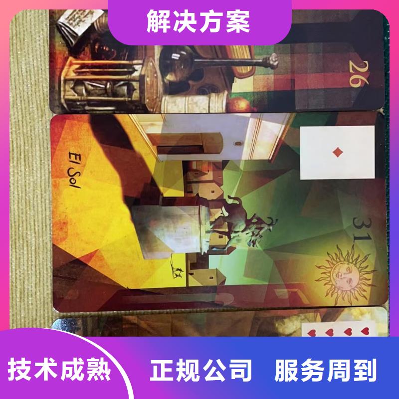{雷诺曼}塔罗占卜信誉保证sq920.com