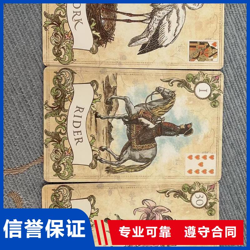 塔罗占卜解决方案