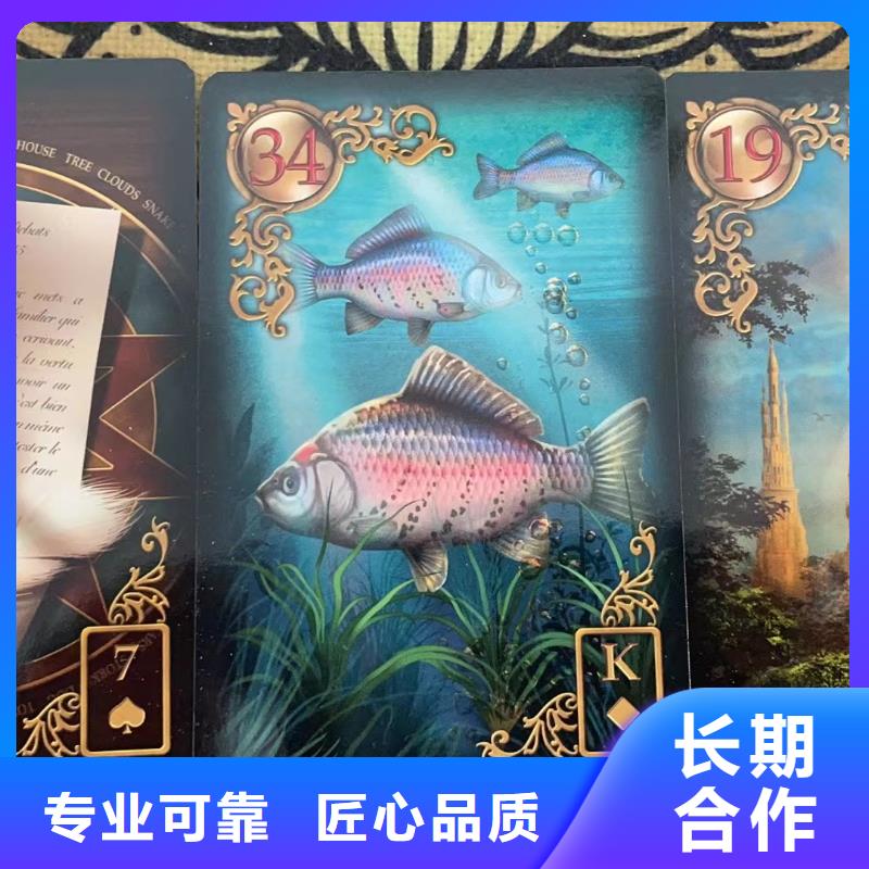 塔罗占卜售后保障