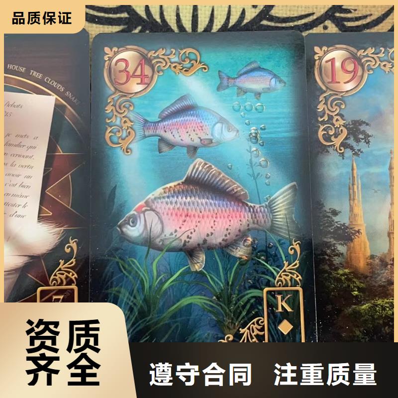 塔罗占卜口碑公司