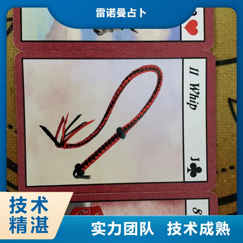 塔罗占卜
