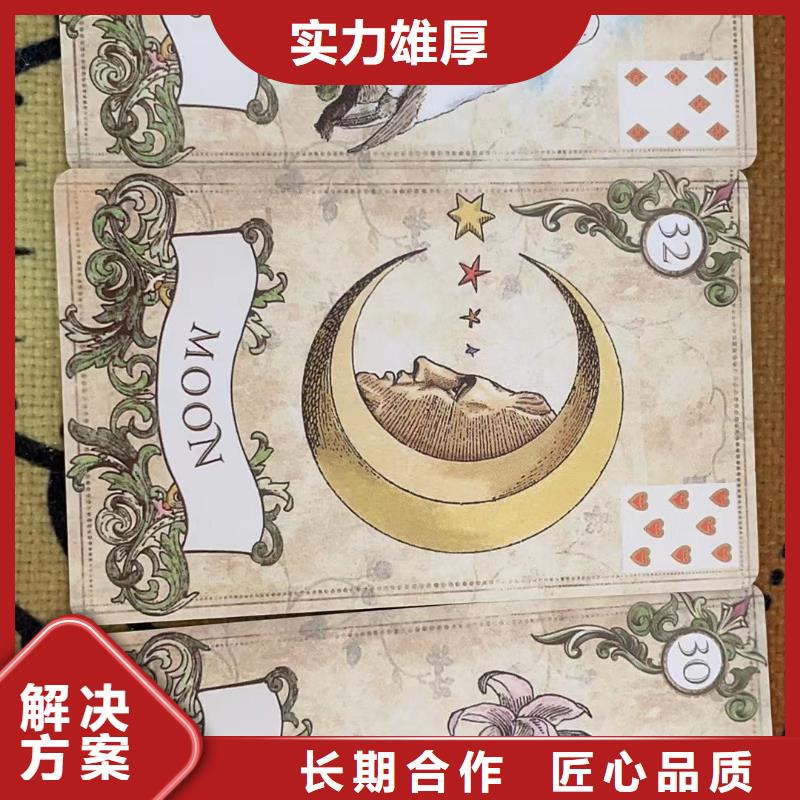 塔罗占卜信誉良好-雷诺曼占卜(拉萨市分公司)