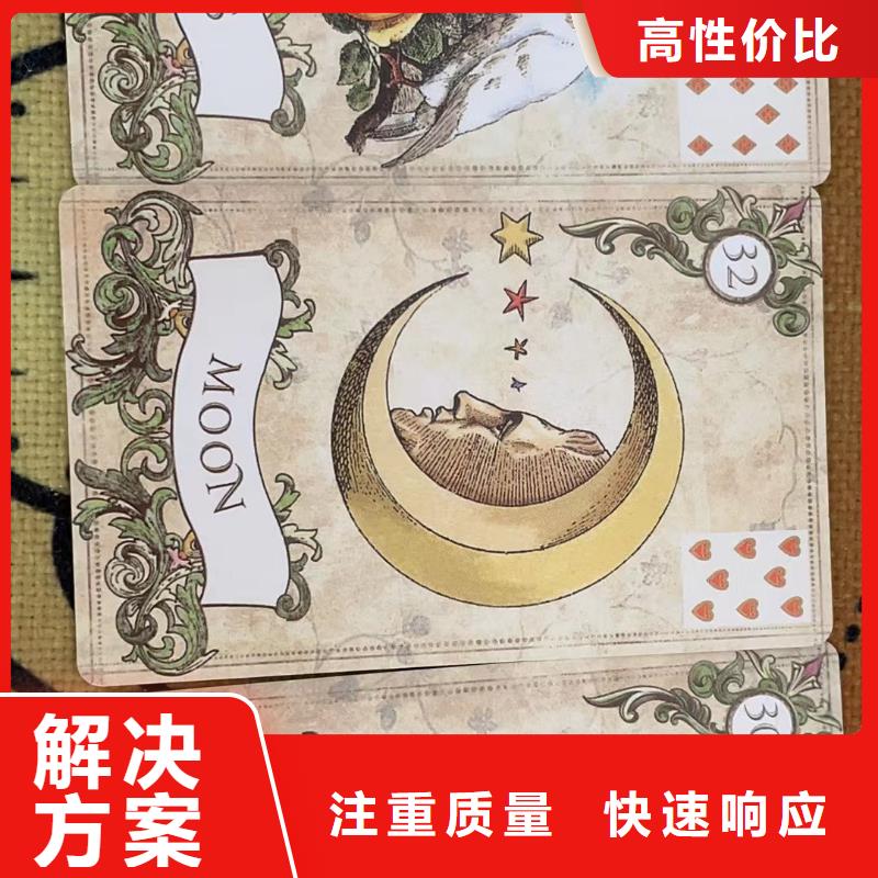 塔罗占卜专业承接