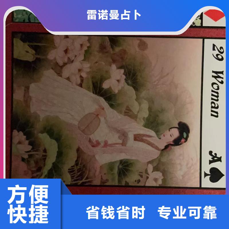 塔罗占卜效果满意为止