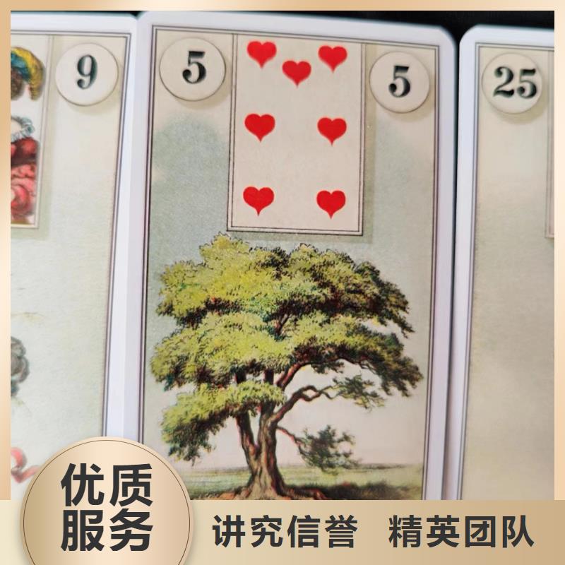 塔罗占卜品质保证