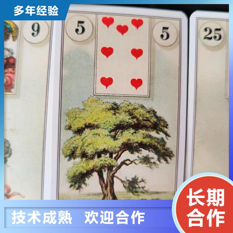 塔罗占卜售后保障