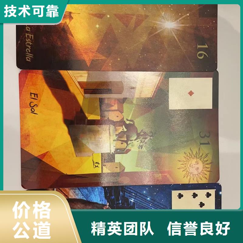 塔罗占卜品质保证