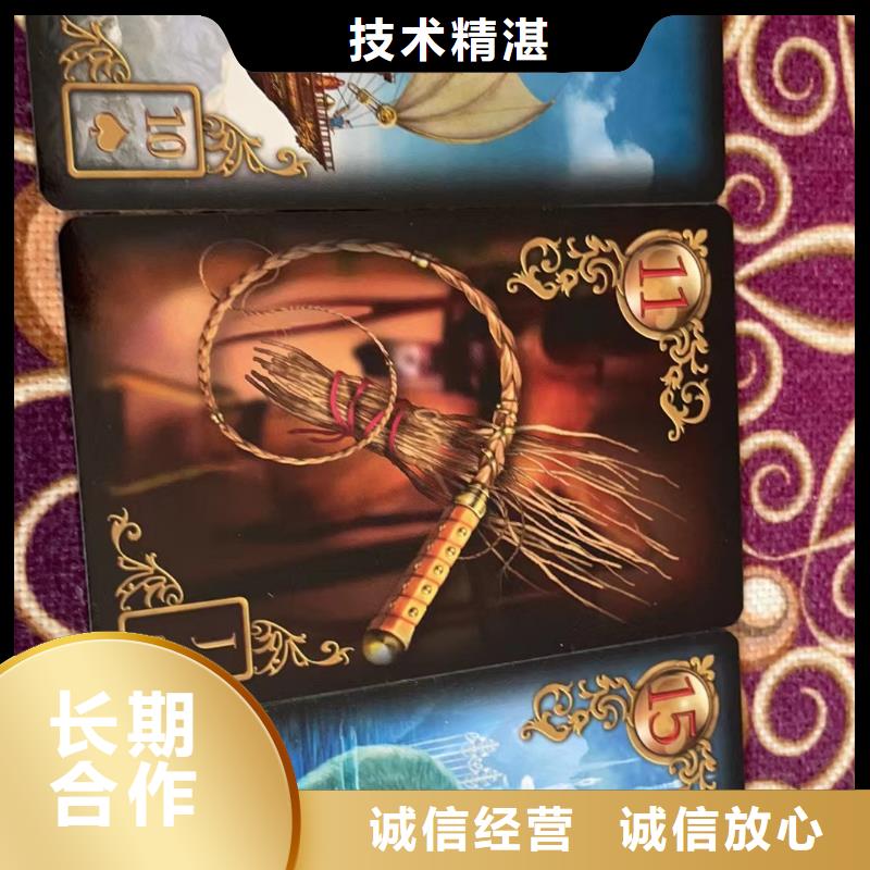 塔罗占卜品质保证